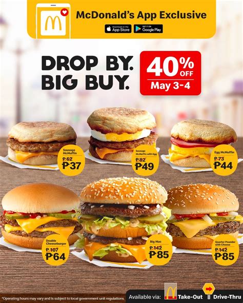 ibose mcdo|accessmcdo.mcd.com.ph.